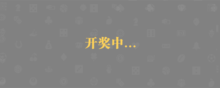 加拿大28,实时直播,28预测,结果数据,PC28最准预测,专注加拿大28在线咪牌网