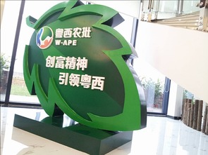 粤西农批 构建区域农产品流通新枢纽的市场营销策划