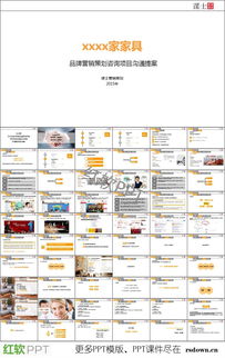 家居家具活动营销策划方案 从策略到执行的全面指南