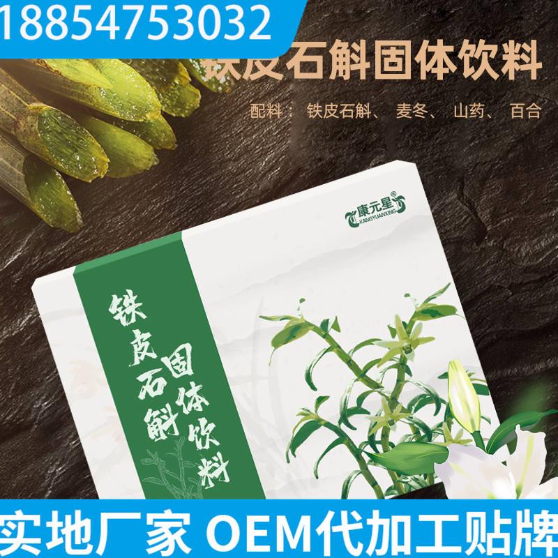 从山东工厂到北京市场 贴牌灵芝固体饮料OEM与市场营销策略全解析