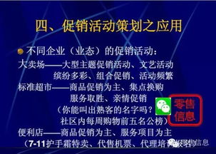 超市促销活动策划全攻略 用好这些技巧，你就是营销总监